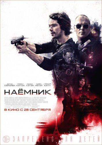 Американский убийца