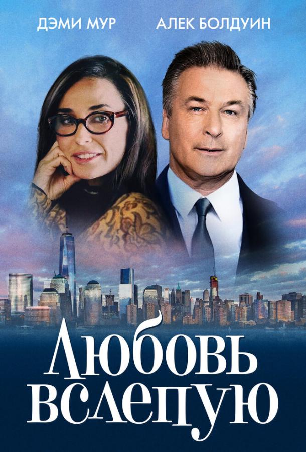 Слепец