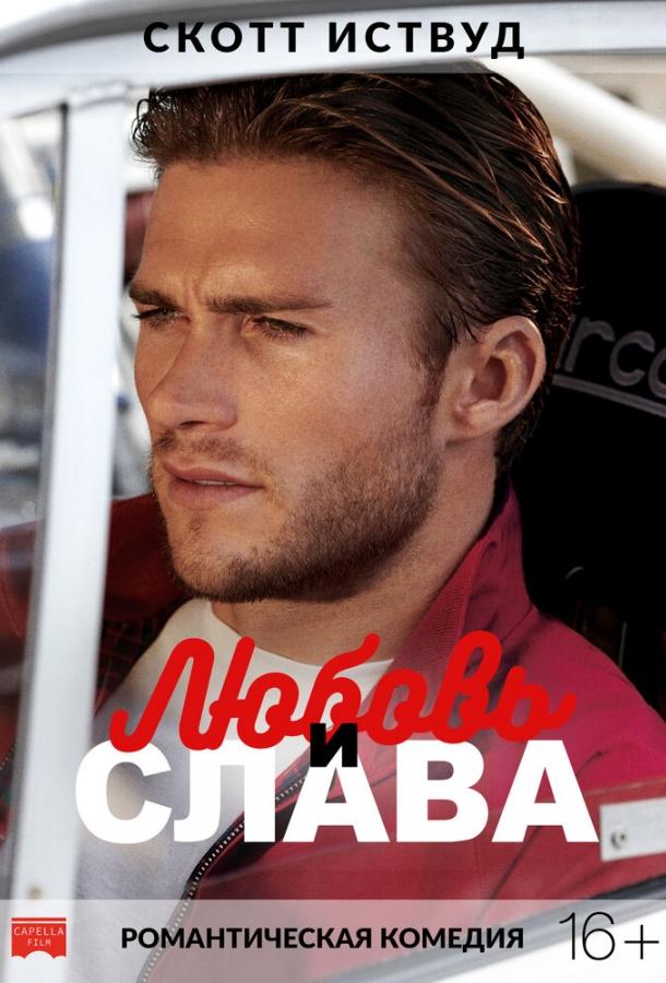 Аллея славы