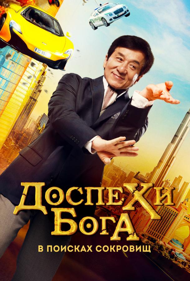 Кунг-фу йога