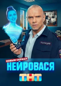 Нейровася
